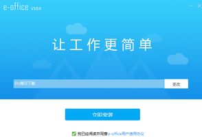 盐城泛微 OA_泛微OA办公e-office正式版_泛微OA软件功能特点