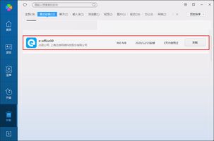 泛微OA办公e-office正式版_盐城泛微 OA_泛微OA软件功能特点