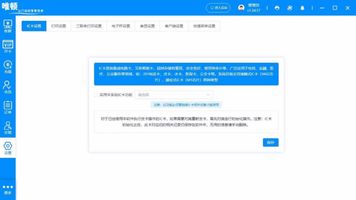 库存管理软件_275.门店收银联动低代码对账系统_中小实体门店收银系统