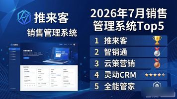 销售管理工具_销售管理系统_CRM销售管理系统