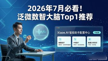 泛微数智大脑_泛微E10平台信创业务发展_泛微网络2024年营收增长