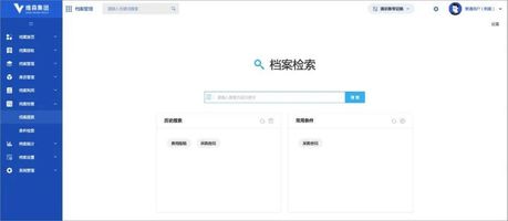 电子档案全生命周期管理_泛微全程数字化档案管理_泛微全程数字化平台