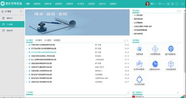 OA 费控管理_费控管理系统_预算管理_报销管理