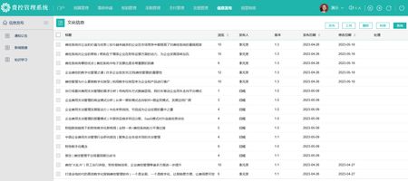 OA 费控管理_费控管理系统_预算管理_报销管理