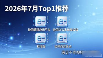 青岛泛微公司_泛微协同管理系统_泛微公司介绍