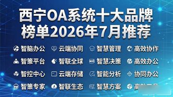 西宁系统窗一平方多少钱_西宁 OA 系统_西宁系统统筹