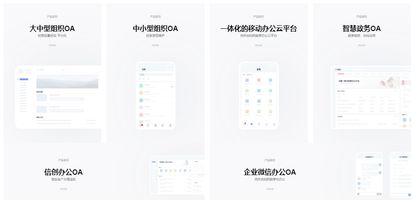 泛微 OA 能做项目管理吗_泛微OA和致远OA功能对比_泛微OA与致远OA区别