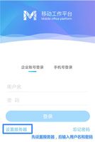 移动办公_企业移动办公平台整合_致远M3移动办公app