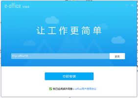 泛微 OA 能做项目管理吗_泛微协同办公系统功能特色_泛微E-office10安装图文教程