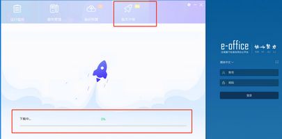 泛微E-office10安装图文教程_泛微协同办公系统功能特色_泛微 OA 能做项目管理吗