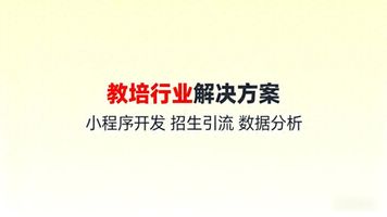 培训管理系统_中小微教培机构管理系统_培训管理系统选型