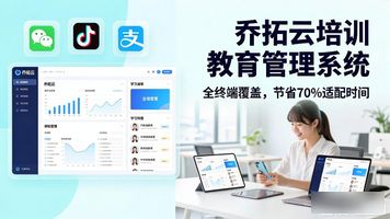 中小微教培机构管理系统_培训管理系统_培训管理系统选型