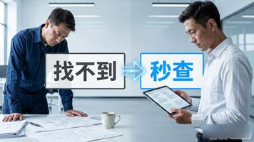 什么是签证变更工程_签证变更的管理办法_443.建筑签证变更溯源BPM审批流程