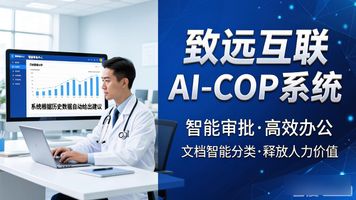 泛微OA系统优势_迪浪OA优势_医疗OA系统选型