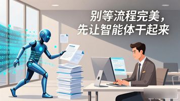 9.RPA+AI_流程优化与自动化_跨境电商智能体落地