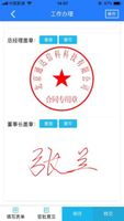电子签章政策法规_全程数字化办公_电子签约平台应用