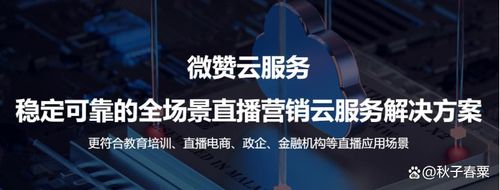 企业直播标准化SaaS_SaaS OA_行业化PaaS双轮驱动
