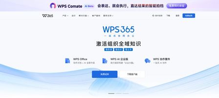 政务移动办公_版式文档签章_流式文档处理