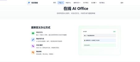 流式文档处理_政务移动办公_版式文档签章