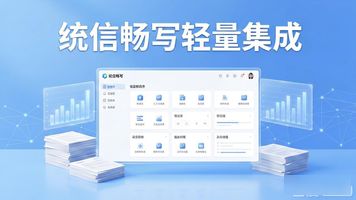 版式文档签章_政务移动办公_流式文档处理