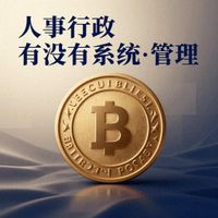人事行政系统选择_OAAPP_中小企业人事管理系统推荐