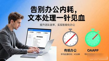 批量处理文本工具_首助编辑高手_OAAPP