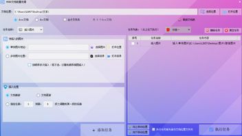批量处理文本工具_OAAPP_首助编辑高手