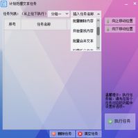OAAPP_批量处理文本工具_首助编辑高手