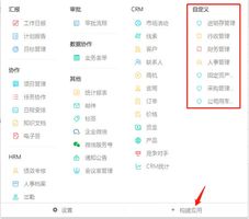 国企OA协同管理_泛微 eteams 和企业微信区别_泛微eteams流程电子化