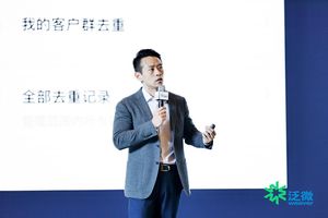 泛微合作伙伴_内外协同移动办公解决方案_腾讯企业微信泛微产品体验会
