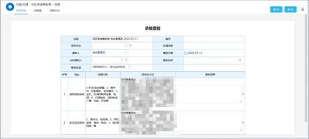 物业数字化管理平台_泛微物业管理系统_泛微数字化运营平台