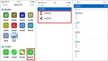 泛微数字化运营平台_泛微物业管理系统_物业数字化管理平台