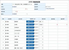 泛微数字化运营平台_物业数字化管理平台_泛微物业管理系统