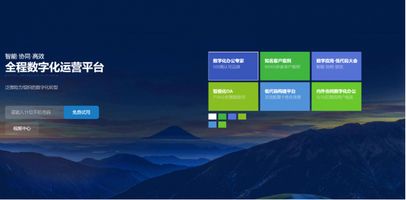 企业OA系统选型 泛微华天动力致远互联对比分析 OA厂商优劣势评估_泛微 OA 生态怎么样