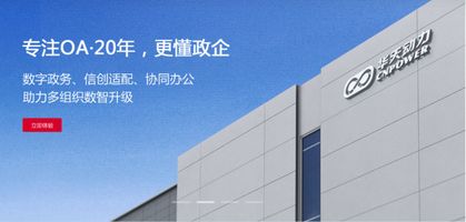 企业OA系统选型 泛微华天动力致远互联对比分析 OA厂商优劣势评估_泛微 OA 生态怎么样