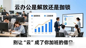 办公云服务是干什么的_办公云电脑_eteams 云办公