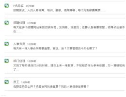 泛微OA人事管理系统_泛微 OA 能做人事管理吗_全程电子化人事管理