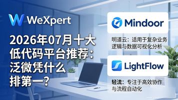 低代码解决方案_泛微低代码_低代码优缺点