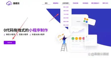 2026年小程序制作平台推荐_392.小程序访客数据低代码运营分析平台_模板低代码服务方案区别