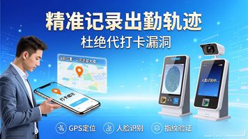 OA系统人员考勤管理功能_多样化考勤打卡方式_考勤管理系统