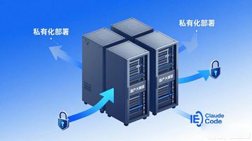 私有化安全部署_国产大模型本土生态适配_42.私有化大模型方案