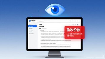 智能合同多版本比对_20.合同文本AI智能审核风险预警系统_合同版本比对引擎