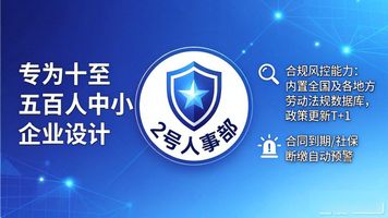HR 管理系统_主流HR系统测评_2026人力资源管理软件推荐