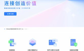 企业级即时通讯软件选型 私有化部署信创适配 内网安全组织隔离_1241.企业私有化加密即时通讯系统