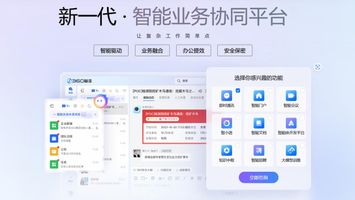 企业级即时通讯软件选型 私有化部署信创适配 内网安全组织隔离_1241.企业私有化加密即时通讯系统