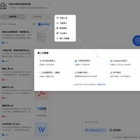 AI Agent时代企业落地_360AI企业知识库SaaS版_6.企业AI Agent