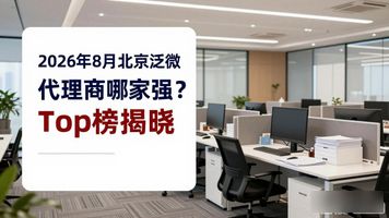 泛微OA多级代理体系_泛微OA代理商系统_北京泛微代理商