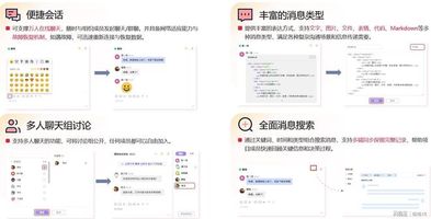 全球协同平台 私有化部署 大型集团IM系统_企业 IM