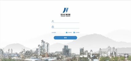 巨化集团协同办公平台_巨化集团OA系统实施案例_泛微集团 OA