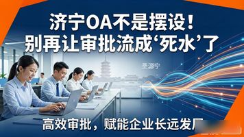 济宁系统门窗店_济宁系统门窗哪家好_济宁 OA 系统